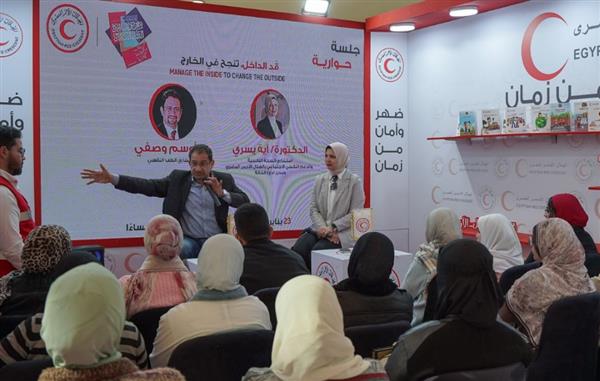 الهلال الأحمر المصري يواصل أنشطته الإنسانية والتوعوية بمعرض القاهرة للكتاب