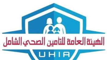   قائمة الخدمات النفسية ضمن التأمين الصحي الشامل