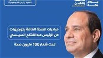   صحة بورسعيد تتيح الاستعلام الإلكتروني عن نتائج مبادرة «100 مليون صحة»