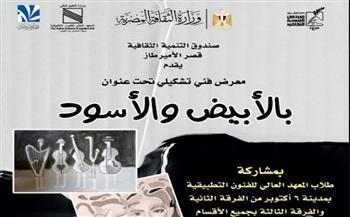 الاثنين: قصر الأمير طاز يفتتح " معرض بالأبيض والأسود "