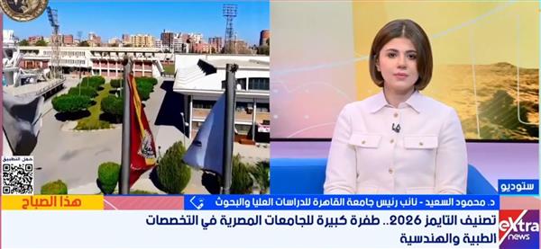 الجامعات المصرية حاضرة بقوة في تصنيف «التايمز»