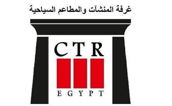 غرفة المطاعم السياحية تهنئ الشرطة وتؤكد: الأمن أساس نهضة السياحة في مصر