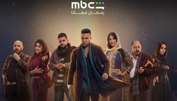   رمضان 2026.. MBC مصر تكشف البوستر الدعائي الرسمى لمسلسل الكينج