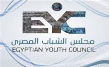 مجلس الشباب المصري يؤكد أهمية التعليم في بناء الإنسان بمناسبة اليوم الدولي للتعليم
