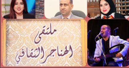 الجمعة.. مناقشة "السوشيال ميديا وحرب الشائعات" فى ملتقى الهناجر الثقافي