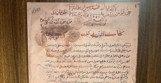 جناح الأزهر يعرض «المغني في الطب».. مخطوط يتجاوز 400 عام لمؤلَّف قارب الألف عام