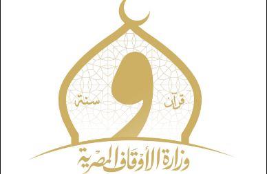 وزارة الأوقاف تواصل جهودها في تحفيظ القرآن الكريم بالمساجد