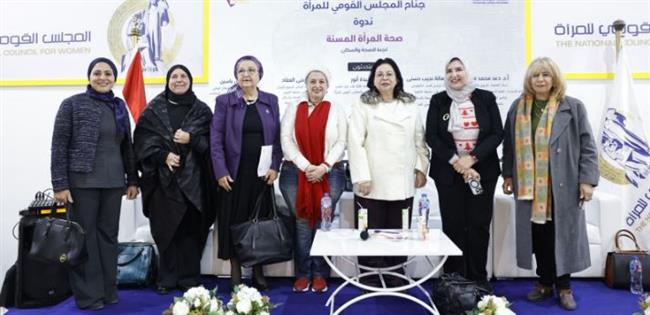 ضمن فعاليات معرض الكتاب.. ندوة بجناح القومي للمرأة تناقش صحة المرأة المسنة