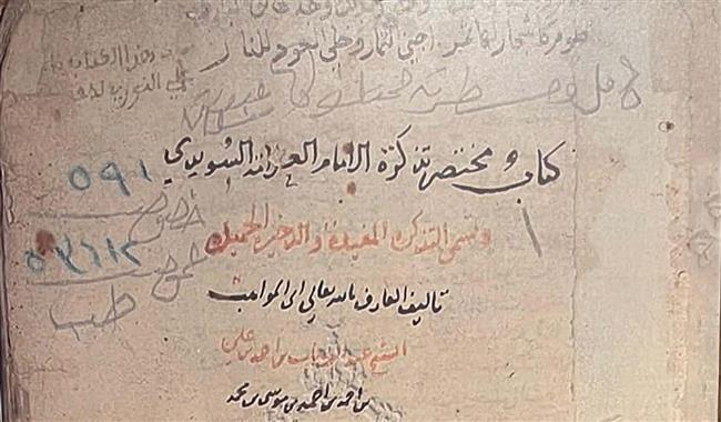 مخطوط يتجاوز 450 عامًا يبرز عبقرية الطب العربي الإسلامي بجناح الأزهر