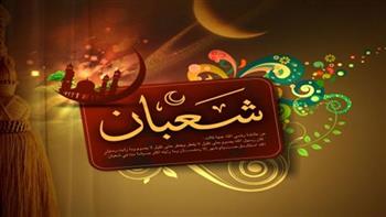   لماذا سمي شعبان شهر رسول الله؟