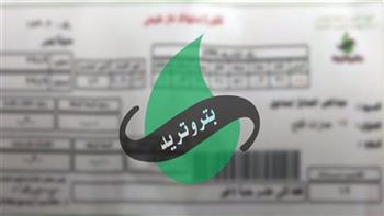   كيفية الاستعلام عن فاتورة الغاز الطبيعي وطرق السداد أونلاين 