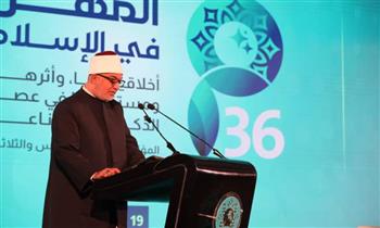   اليوم.. ندوة لمفتي الجمهورية عن دَور الفتوى في الحفاظ على الهُوية بمعرض الكتاب