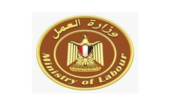   وزارة العمل تعلن 100 فرصة عمل جديدة بشركة غزل ونسيج بالإسماعيلية