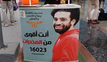   معرض الكتاب 57 يشهد حملات توعية ضد المخدرات من صندوق مكافحة الإدمان