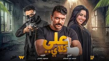   أحمد العوضي يروج لـ "علي كلاي" مع أول ظهور درامي للمطربة رحمة محسن