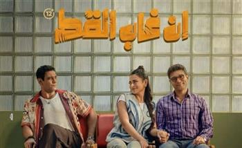   فيلم إن غاب القط يتصدر إيرادات السينما المصرية رغم تراجع الأرقام اليومية