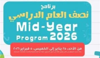   برنامج متكامل للعائلات والأطفال والنشء خلال إجازة نصف العام بمكتبة الإسكندرية