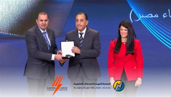 المنصة الموحدة لخدمات الكهرباء الثانية بجائزة التميز الحكومي