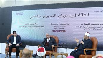 ندوة بجناح الأزهر توصي بترسيخ التكامل بين العلم والدين لمواجهة الإلحاد المعاصر