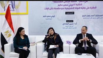   القومي للمرأة يناقش كتاب "أقنعة الختان المختلفة" ضمن فعاليات معرض الكتاب