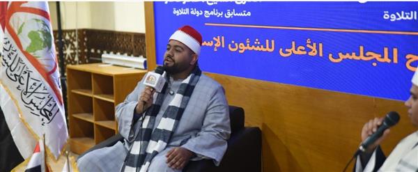 نجوم «دولة التلاوة» يتألقون في جناح المجلس الأعلى للشئون الإسلامية بمعرض الكتاب
