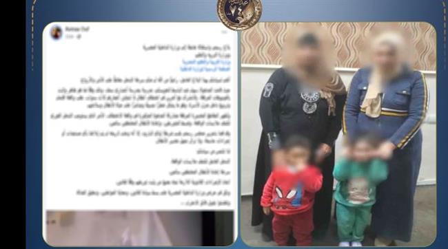 كشف ملابسات حادثة اختطاف طفلين بالبحيرة