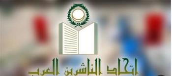   الجزائر تحصد ثلاثة مقاعد في مكتب اتحاد الناشرين العرب للدورة 2026–2028