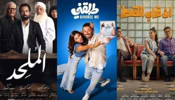 إجمالي إيرادات السينما المصرية أمس