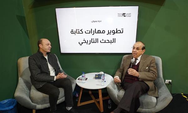 الأرشيف والمكتبة الوطنية تطلق ندوة لتطوير مهارات البحث التاريخي بمعرض الكتاب