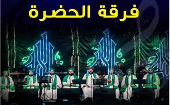   فرقة "الحضرة" تقدم أمسية للإنشاد الصوفي بمركز إبداع قصر الأمير طاز