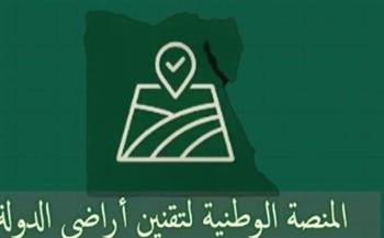 لجنة استرداد الأراضي: 18 ألف طلب تقنين عبر المنصة الوطنية خلال أسبوع