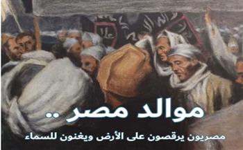   الثقافة تصدر العدد الأول من مجلة "ألوان" برؤية جديدة للهوية المصرية