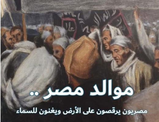 الثقافة تصدر العدد الأول من مجلة "ألوان" برؤية جديدة للهوية المصرية