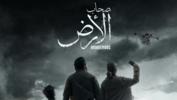 قناة ON تفجر مفاجأة رمضان.. عرض حصري لمسلسل «صحاب الأرض» عن مأساة غزة