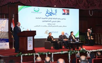   وزير التعليم العالي يشهد احتفال مؤسسة فريد خميس بتكريم أوائل شهادة الثانوية العامة
