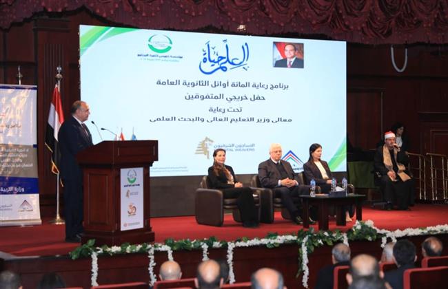 وزير التعليم العالي يشهد احتفال مؤسسة فريد خميس بتكريم أوائل شهادة الثانوية العامة