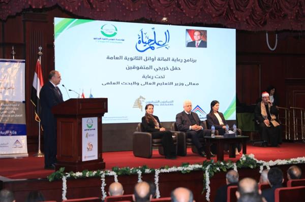 وزير التعليم العالي يشهد احتفال مؤسسة فريد خميس بتكريم أوائل شهادة الثانوية العامة