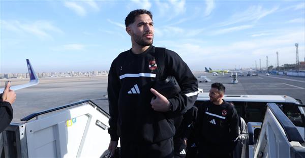 الأهلي يغادر لـ تنزانيا استعدادا لمواجهة يانج أفريكانز فى دوري أبطال أفريقيا