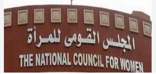   مؤتمر دولي حول استثمار الخطاب الديني والإعلامي لحماية وتعزيز حقوق المرأة