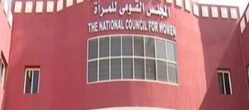 مؤتمر  دولي حول استثمار الخطاب الديني والإعلامي لحماية وتعزيز حقوق المرأة