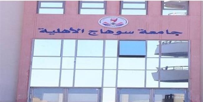 رئيس جامعة سوهاج الأهلية: بدء تنفيذ أول مبنى معامل مستقل بتكلفة تتجاوز 550 مليون جنيه