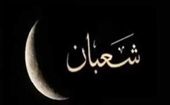 دار الإفتاء توضح صيام الأيام البيض وموعد ليلة النصف من شعبان