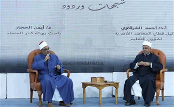   "وكيل قطاع المعاهد التعليم": فهم النصوص الشرعية مرهون بسياقاتها اللغوية والتاريخية