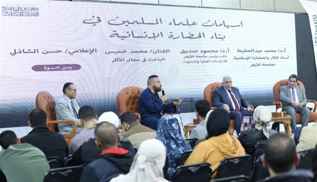 جناح الأزهر بمعرض الكتاب يستعرض إسهامات العلماء المسلمين في بناء الحضارة الإنسانية