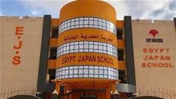   الرابط والمواعيد.. التقديم للمدارس المصرية اليابانية للعام الدراسي 2027