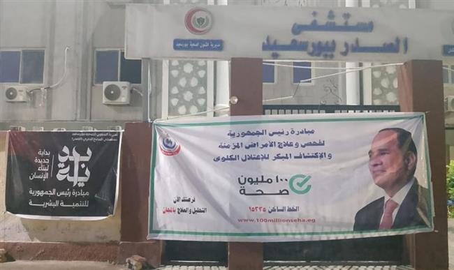 الصحة: تقديم 360 ألف خدمة طبية بالمنشآت الصحية بمحافظة بورسعيد خلال عام 2025