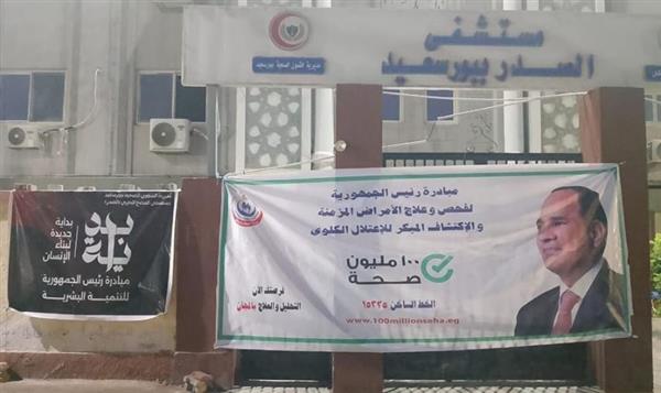 الصحة: تقديم 360 ألف خدمة طبية بالمنشآت الصحية بمحافظة بورسعيد خلال عام 2025