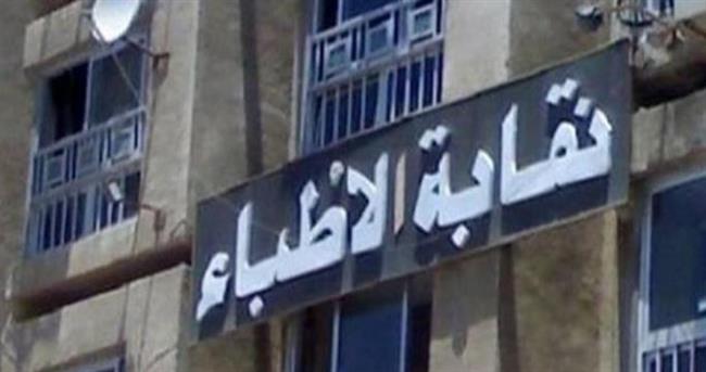 توضيح هام من "لجنة مصر العطاء" بـ نقابة الأطباء بشأن دعم مستشفى سنورس بالفيوم