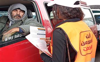   المنيا تنفذ مبادرة "توصل بالسلامة" لتوعية 4000 سائق بمخاطر الإدمان 