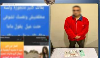   علاج وهمي مقابل أموال.. ضبط شخص يمارس الشعوذة إلكترونيا